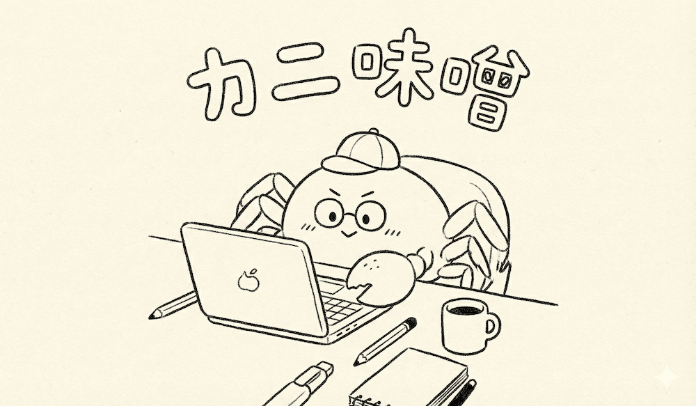 ホームページをつくった