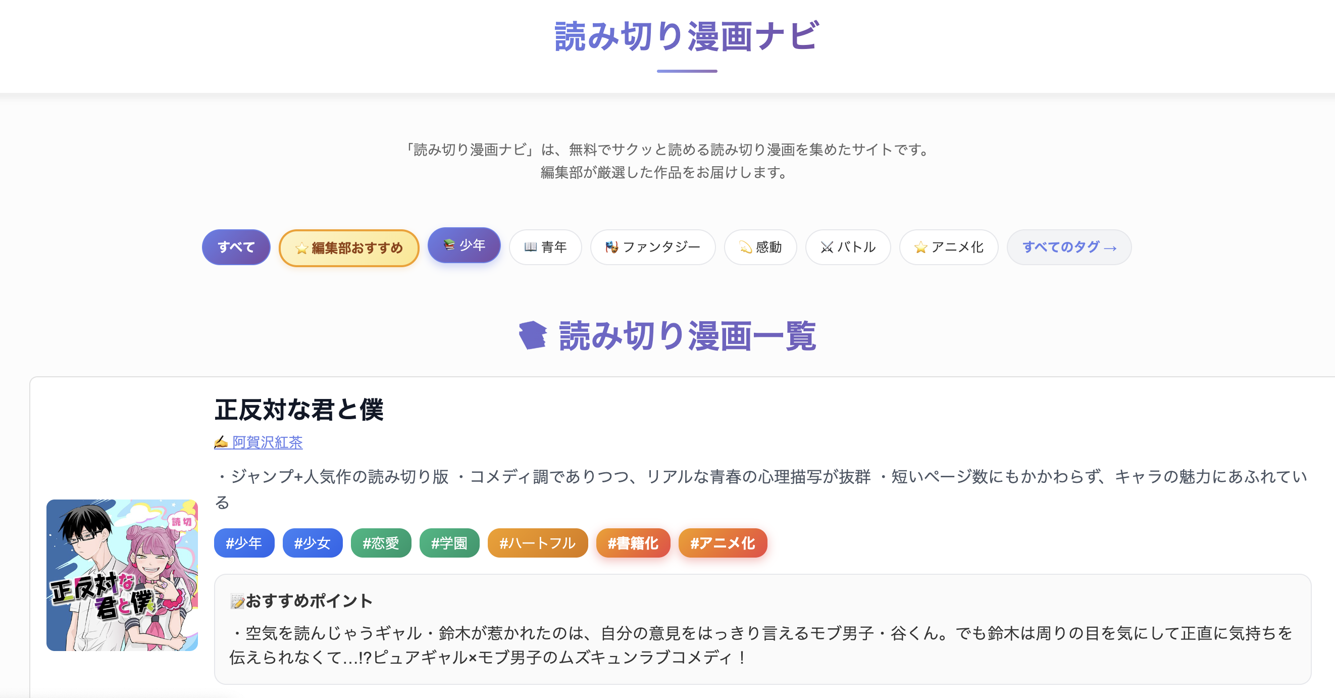 読み切り漫画ナビ